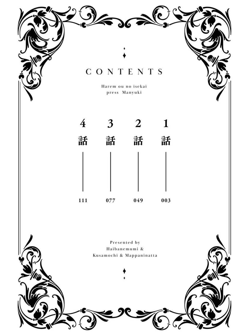 Harem Ou no Isekai Press Manyuuki - Chapter 01 4