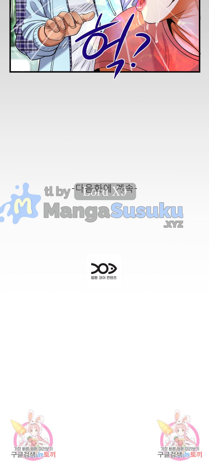 The Unforeseen Guest - Chapter 91 17 The Unforeseen Guest - Chapter 91 17