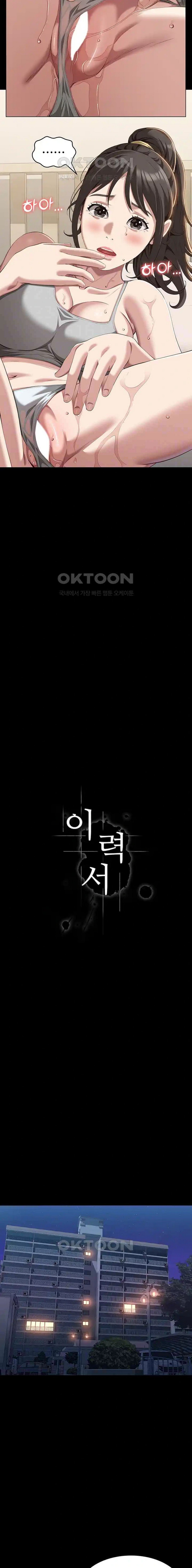 Resume - Chapter 83 7