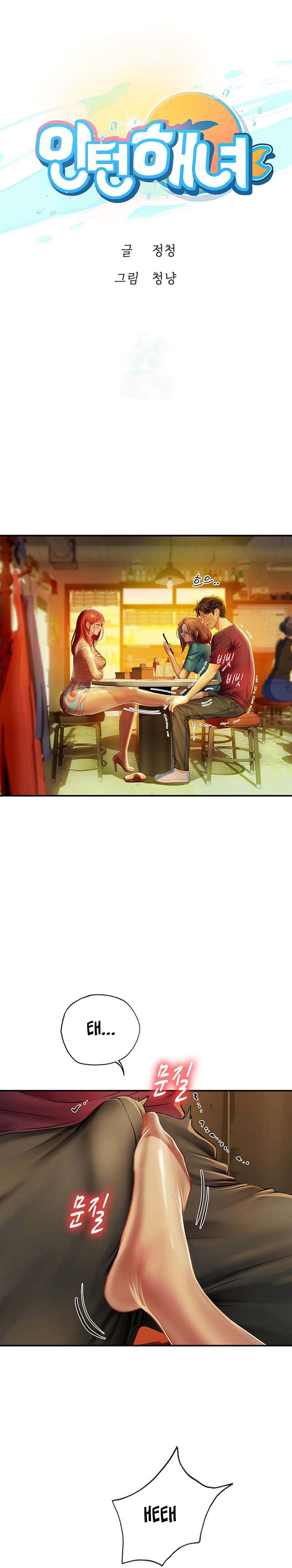 Intern Haenyeo - Chapter 73 2