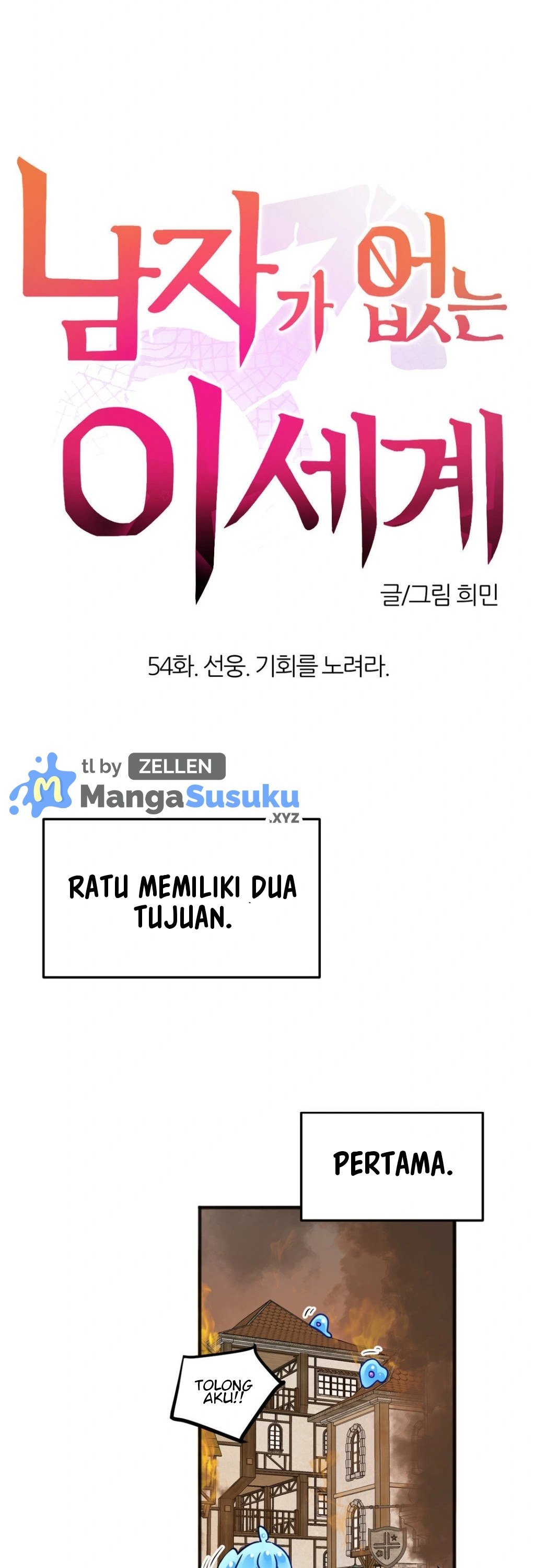 No Man’s Land - No Man&#8217;s Land Chapter 54 2