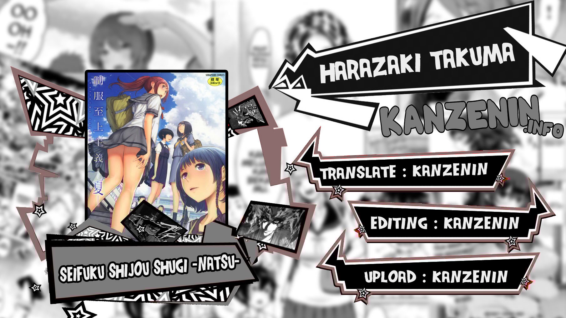 Seifuku Shijou Shugi -Natsu- - Chapter 2 1