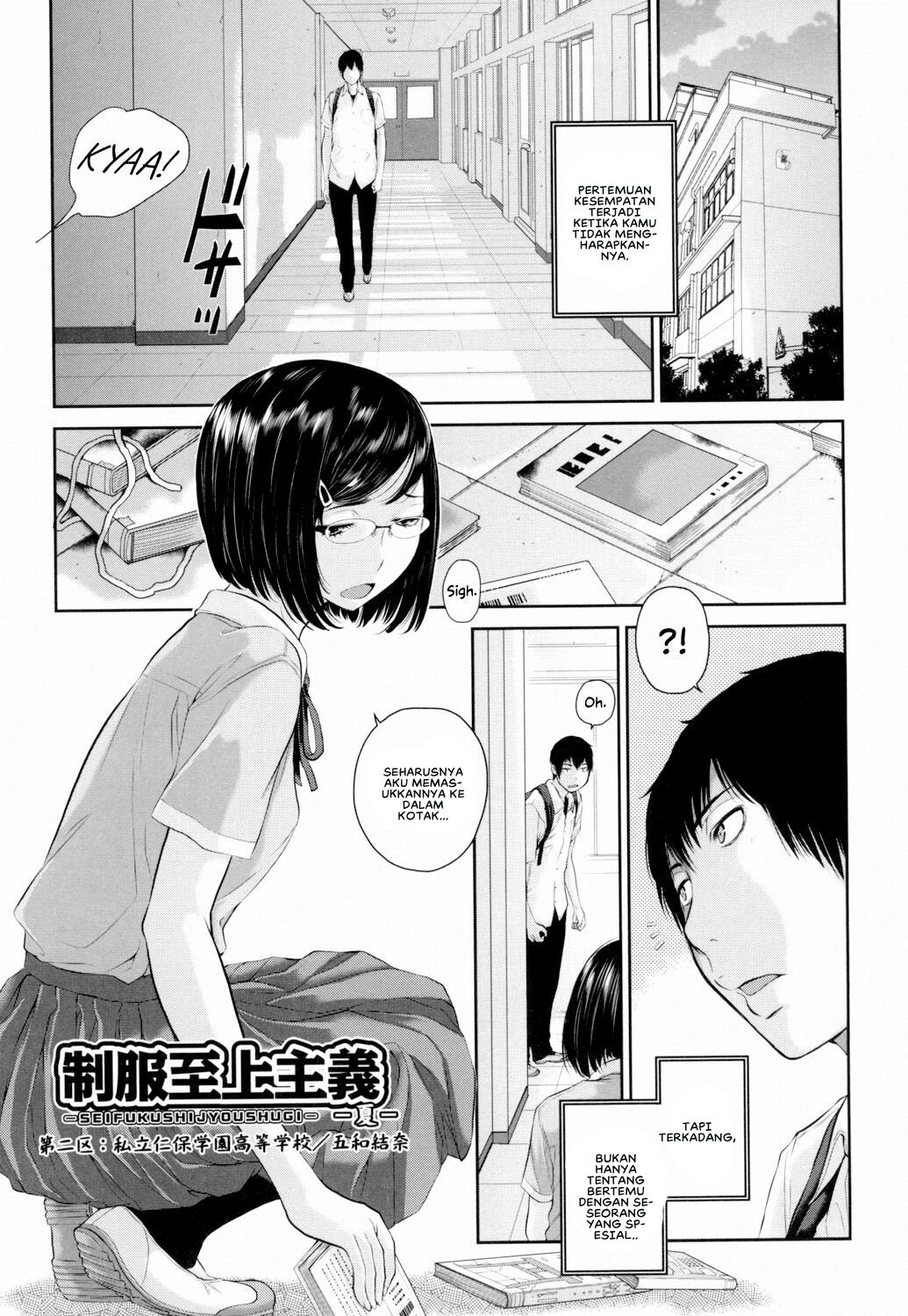 Seifuku Shijou Shugi -Natsu- - Chapter 2 3