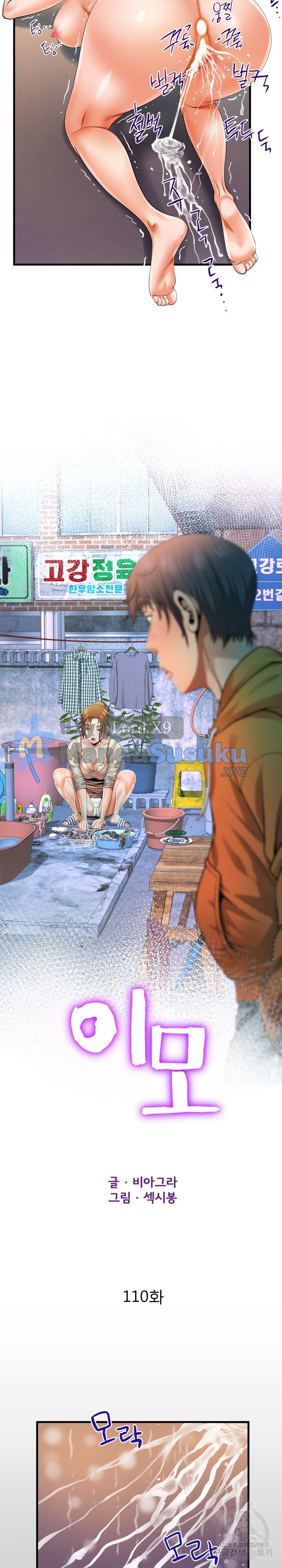The Unforeseen Guest - Chapter 110 4
