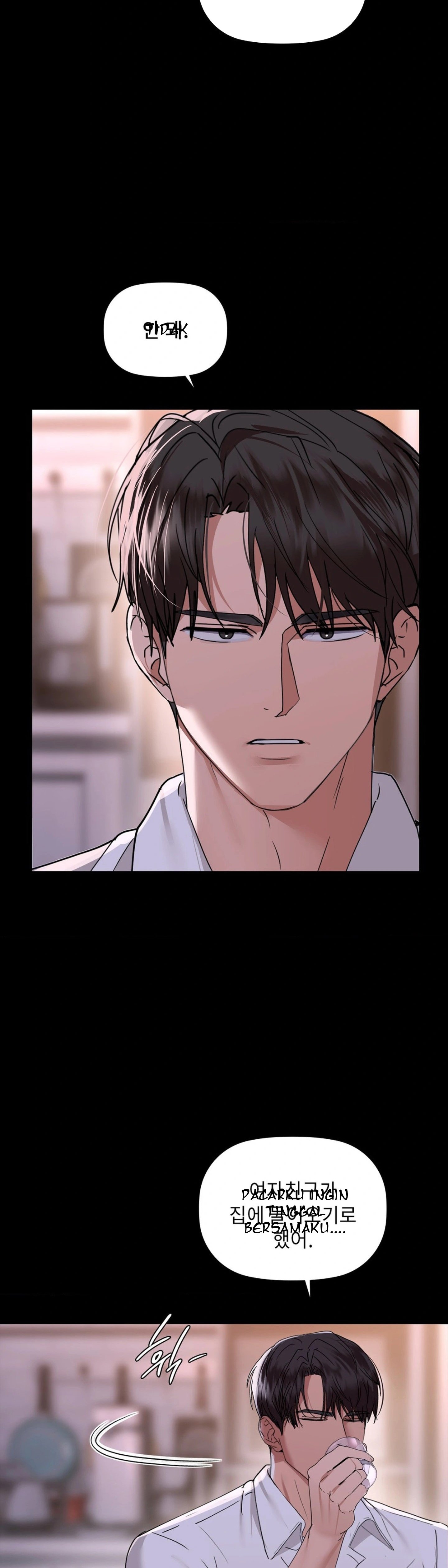 Caffeine - Chapter 51 22