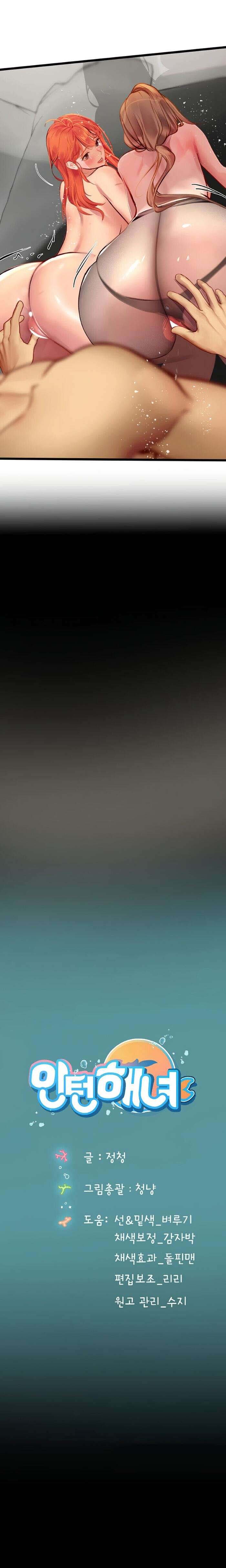 Intern Haenyeo - Chapter 97 16 Intern Haenyeo - Chapter 97 16