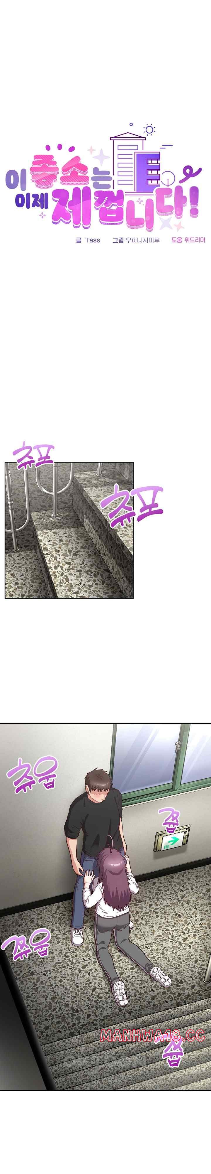 That Shithole Company is Mine Now - Chapter 23 2