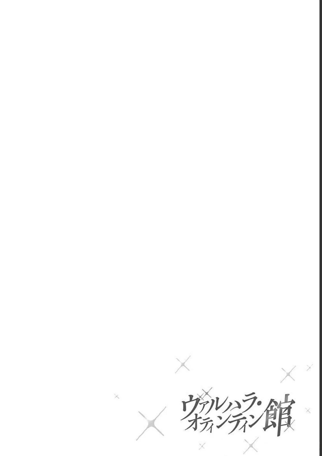 Valhalla Otintin-kan - Chapter 23 11 Valhalla Otintin-kan - Chapter 23 11