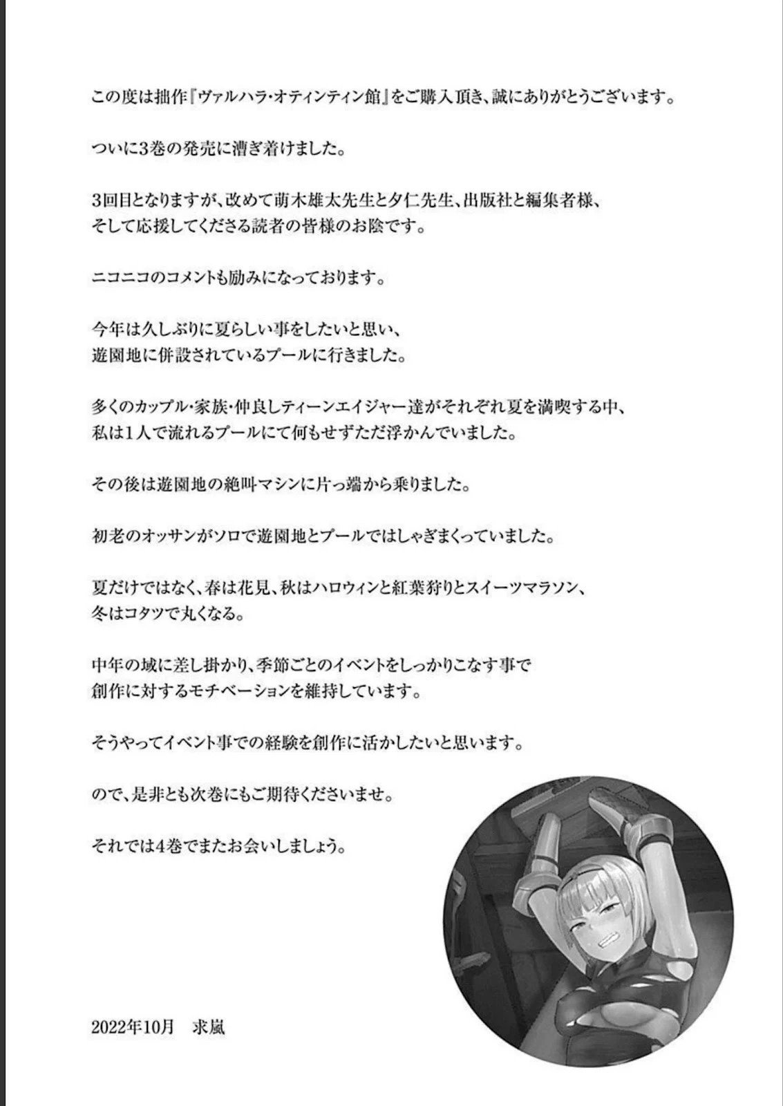 Valhalla Otintin-kan - Chapter 23 14 Valhalla Otintin-kan - Chapter 23 14