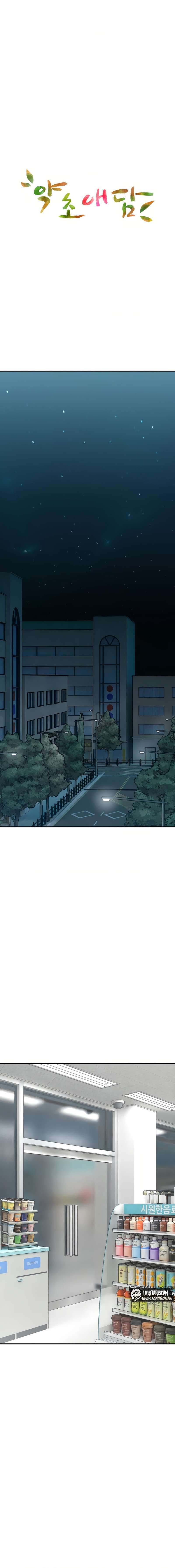 Herbal Love Story - Chapter 27 2 Herbal Love Story - Chapter 27 2