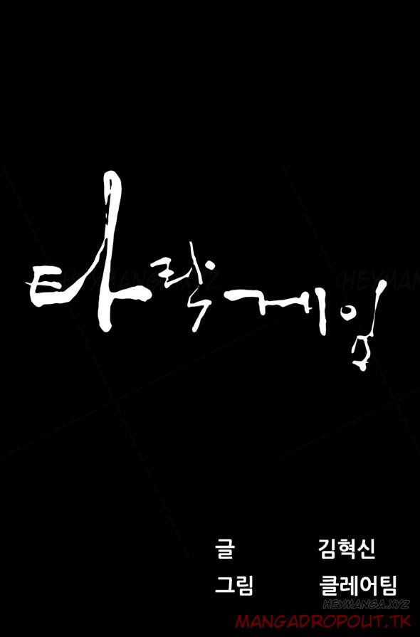 Dark Game - Chapter 29 1