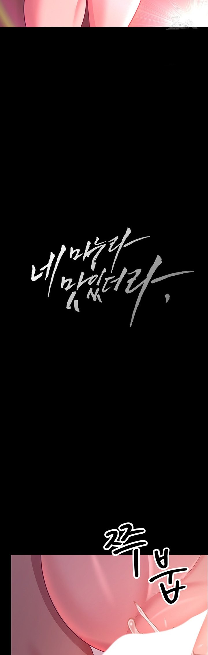 Your Wife Was Amazing - Chapter 21 18