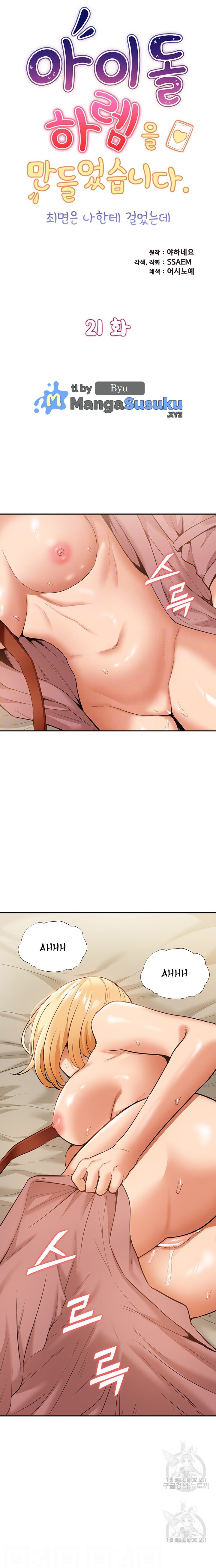 I Was the One Who Got Hypnotized but I Made an Idol Harem - Chapter 21 2 I Was the One Who Got Hypnotized but I Made an Idol Harem - Chapter 21 2