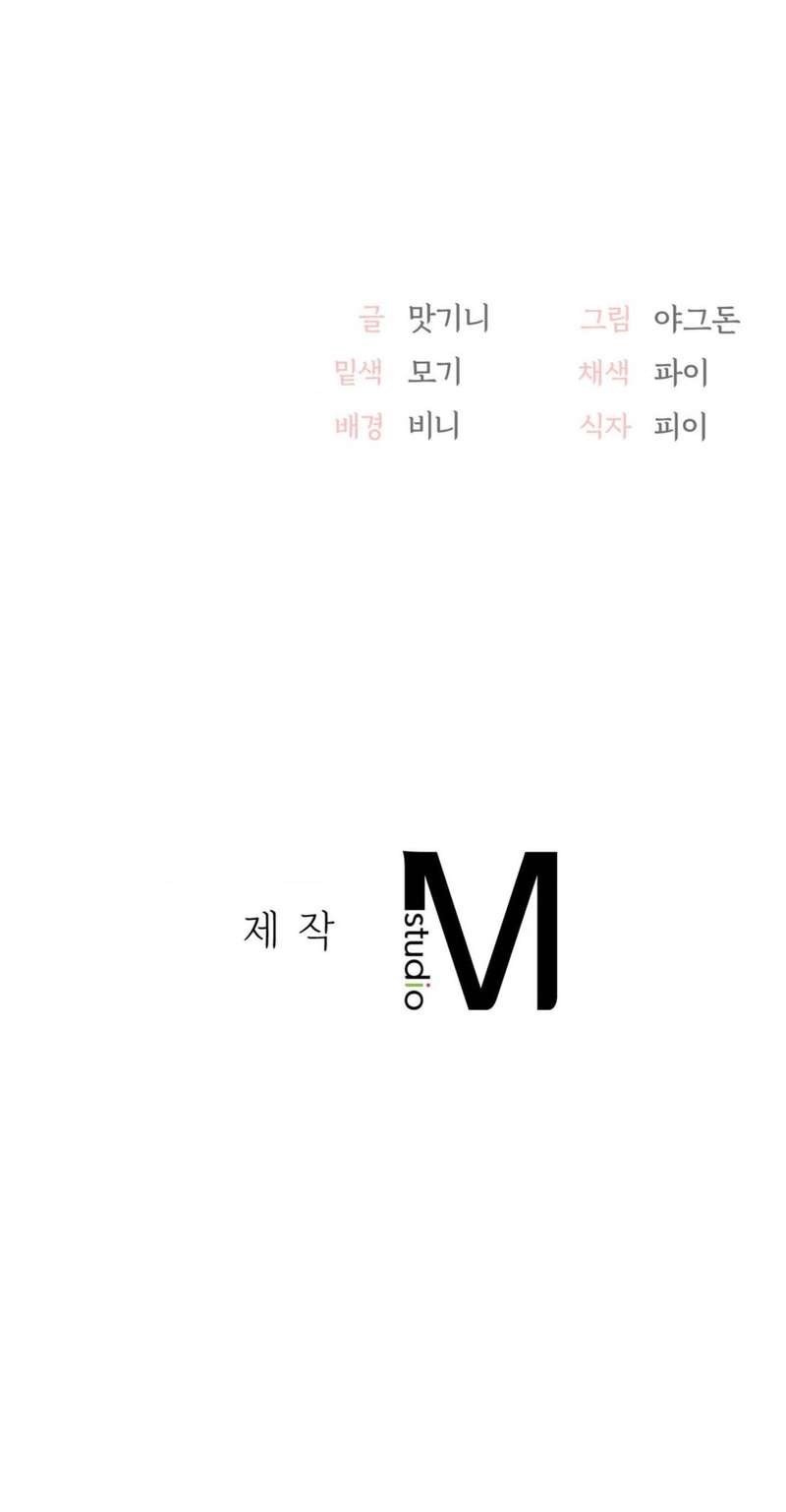 Go ahead Mom - Chapter 24 19 Go ahead Mom - Chapter 24 19