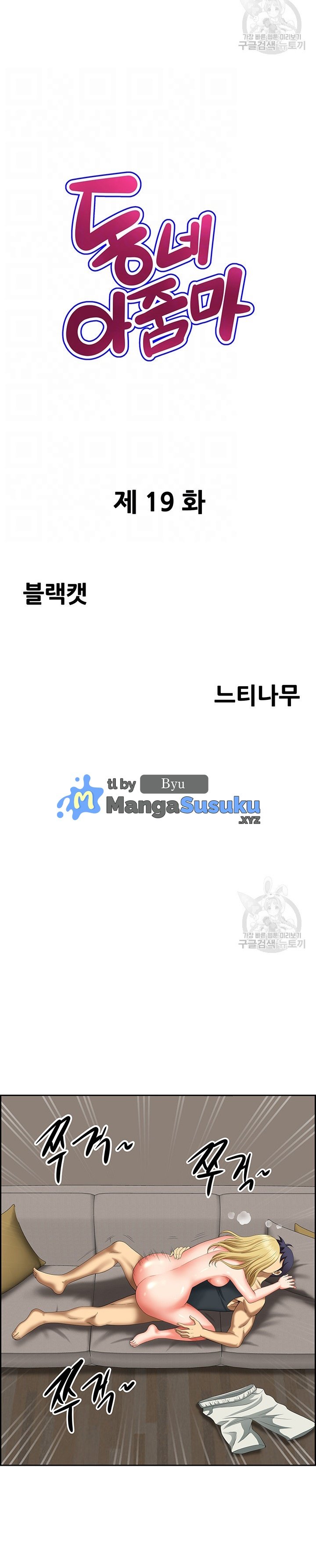 Neighborhood Lady - Chapter 19 2 Neighborhood Lady - Chapter 19 2