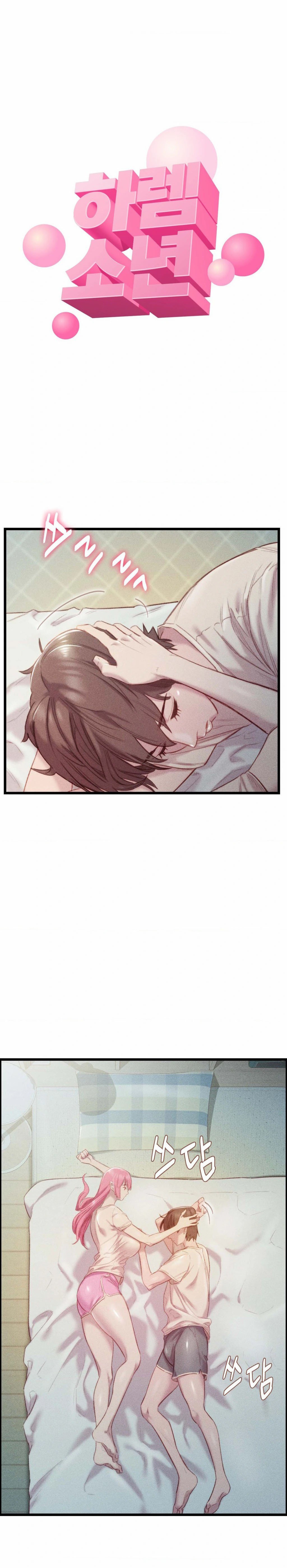 Harem Boy - Chapter 19 3