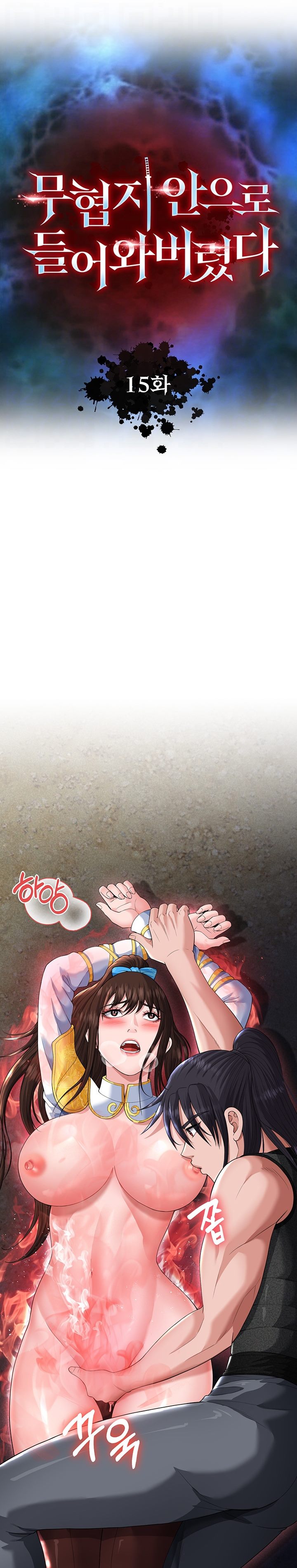 I Ended Up in the World of Murim - Chapter 15 4 I Ended Up in the World of Murim - Chapter 15 4