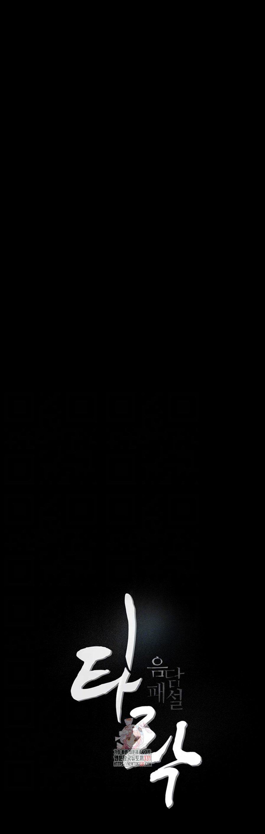 Corruption: Obscene Tales - Chapter 15 6 Corruption: Obscene Tales - Chapter 15 6