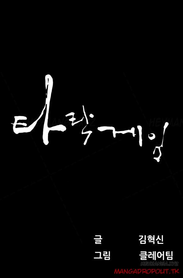 Dark Game - Chapter 12 1