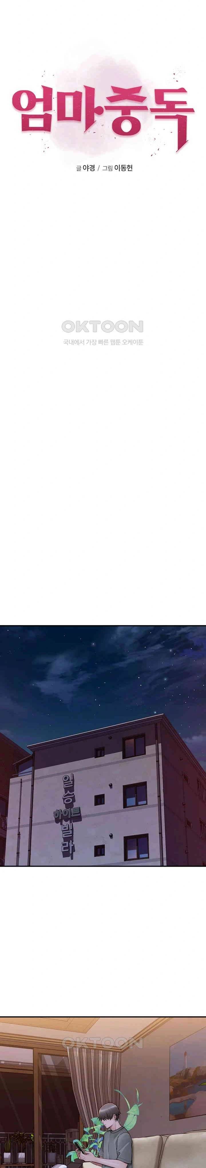 Mom Addiction - Chapter 60 2