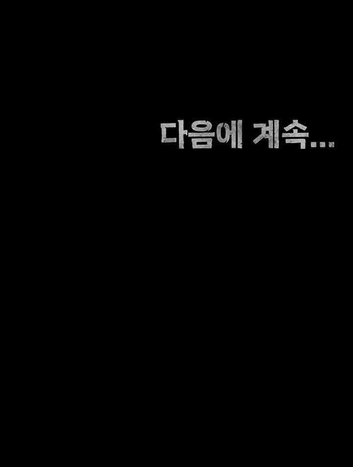 Locked Up - Chapter 68 56