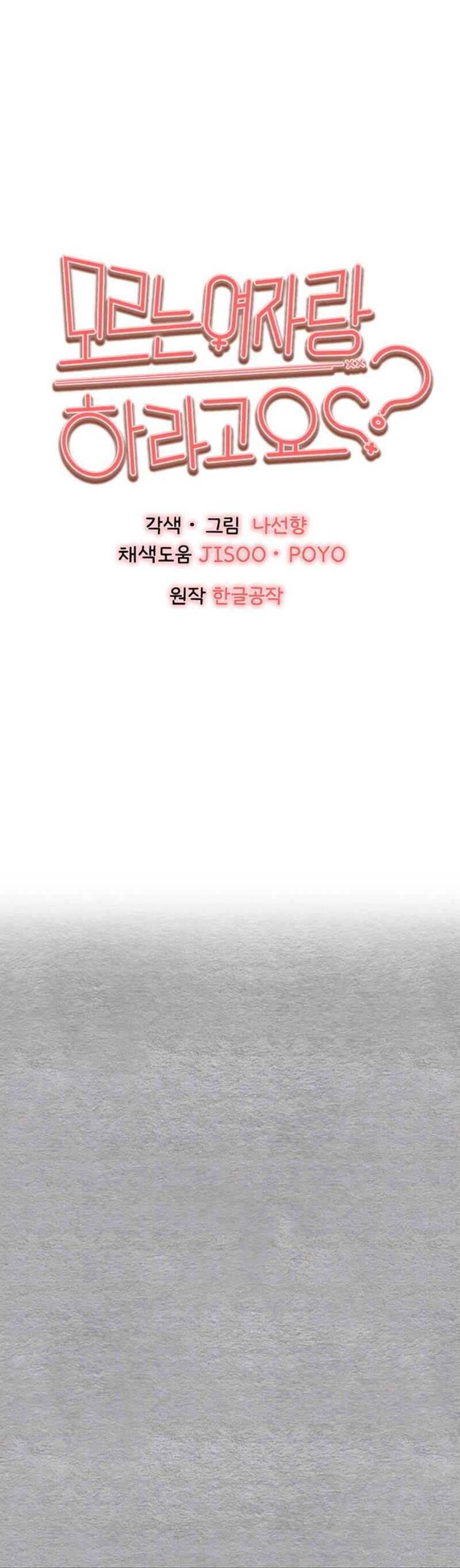 I have to sleep with stranger - Chapter 65 1 I have to sleep with stranger - Chapter 65 1