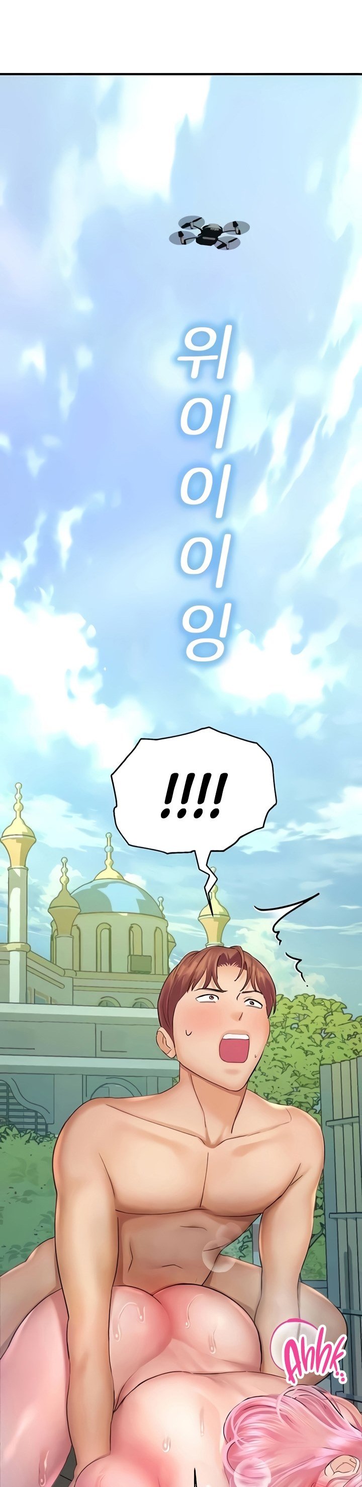 Destiny Land - Chapter 37 5