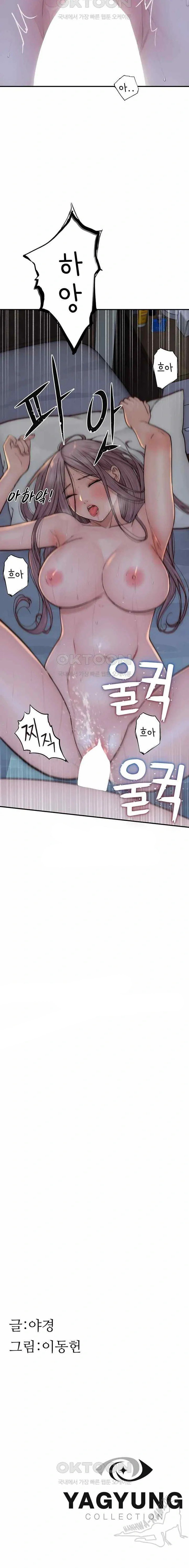 Mom Addiction - Chapter 45 21