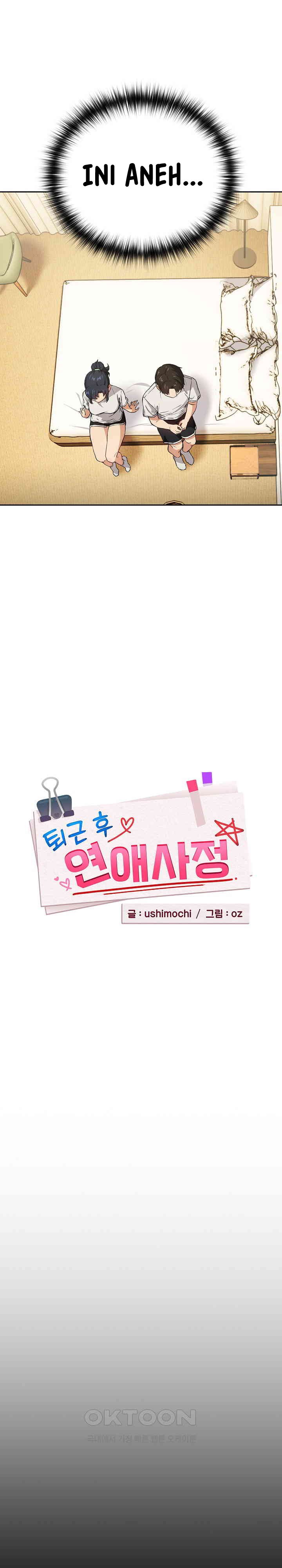 After Work Love Affairs - Chapter 45 3