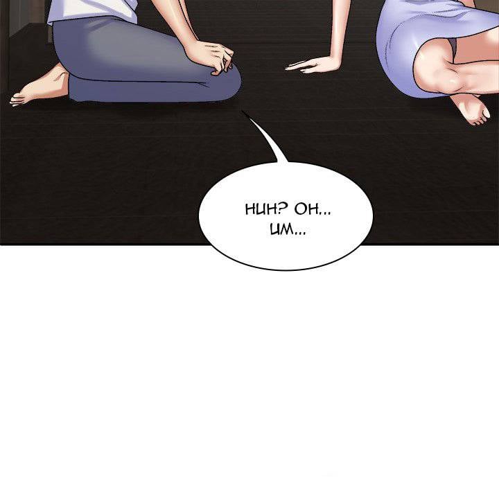Spirit Possession - Chapter 45 136