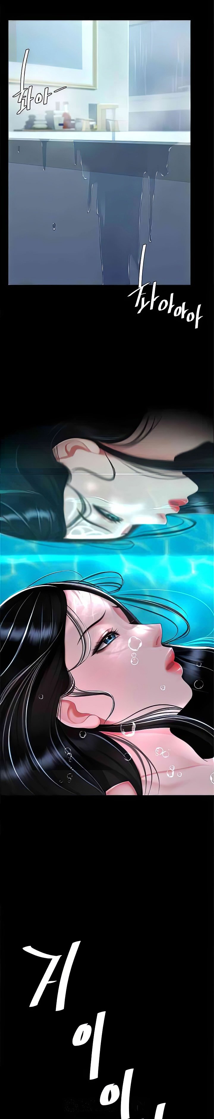 Mom Eat First - Chapter 39 3