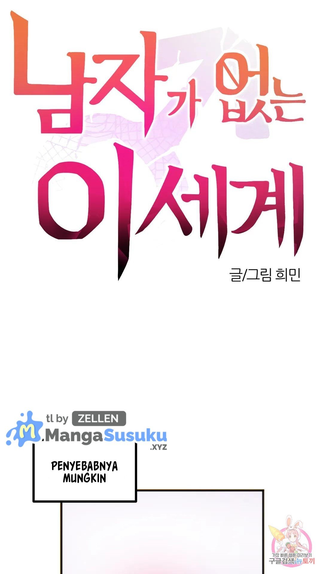 No Man’s Land - Chapter 35 2 No Man’s Land - Chapter 35 2