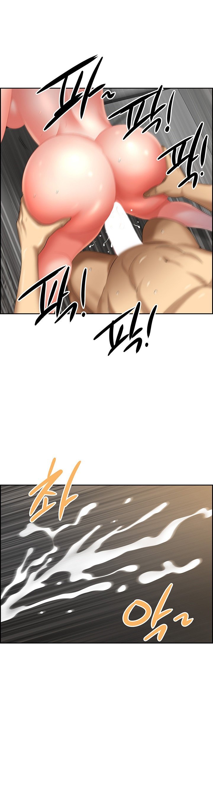 Neighborhood Lady - Chapter 34 12