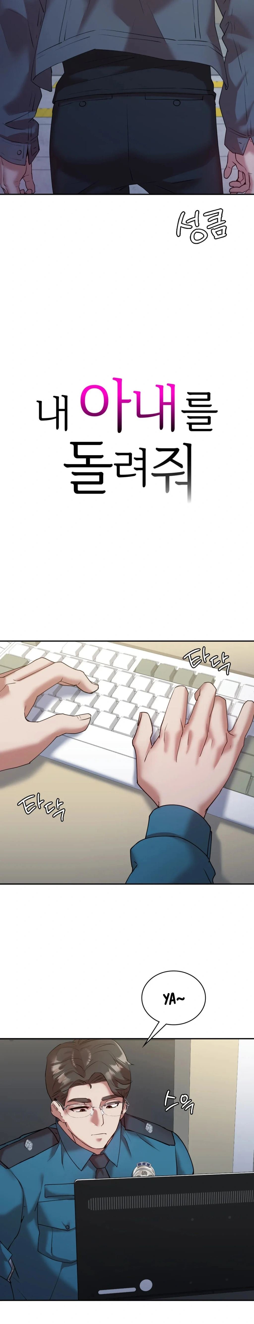 Give Me Back My Wife - Chapter 34 3
