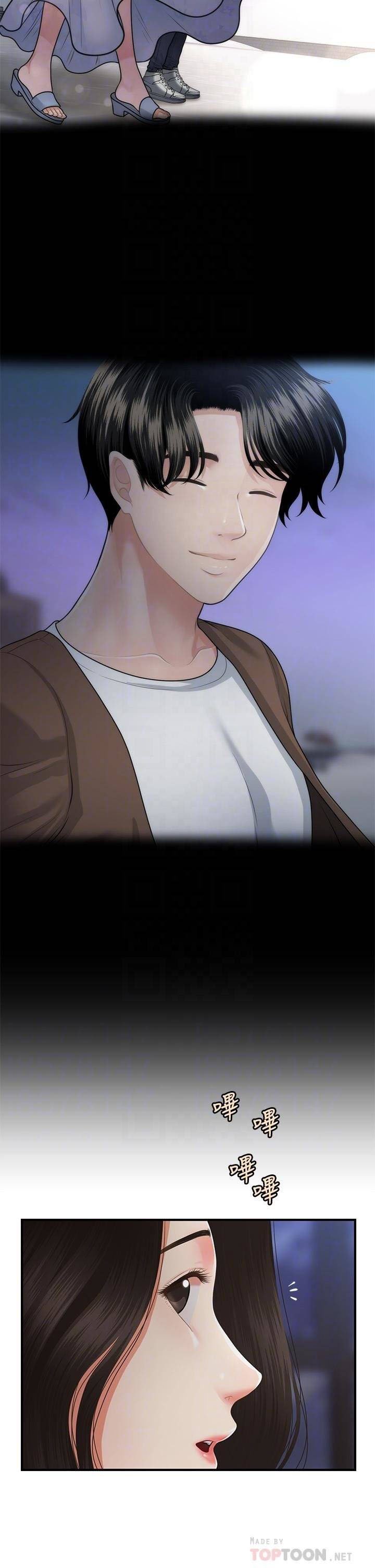 You&#8217;re so Handsome - Chapter 53 8