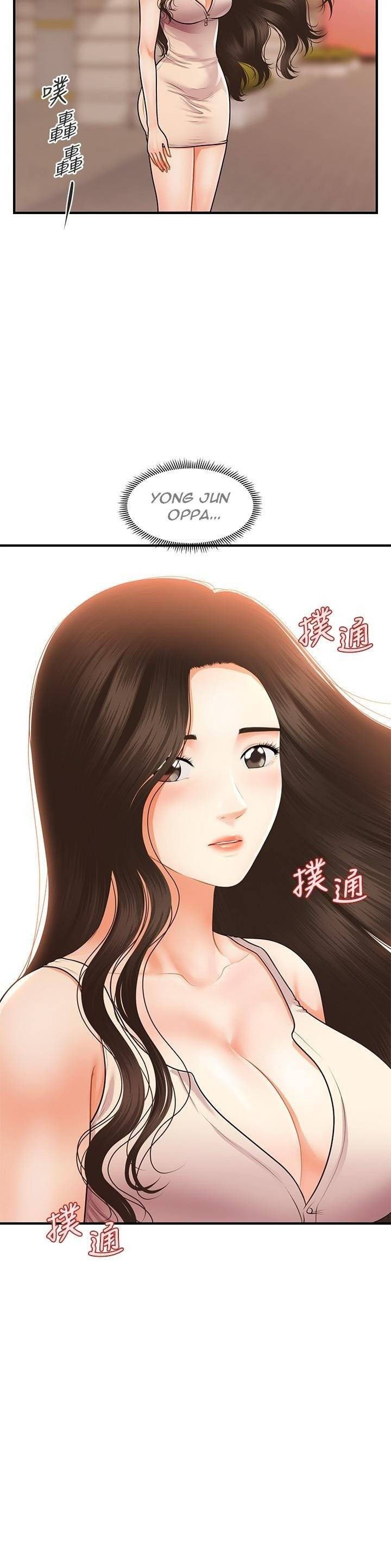 You&#8217;re so Handsome - Chapter 53 4