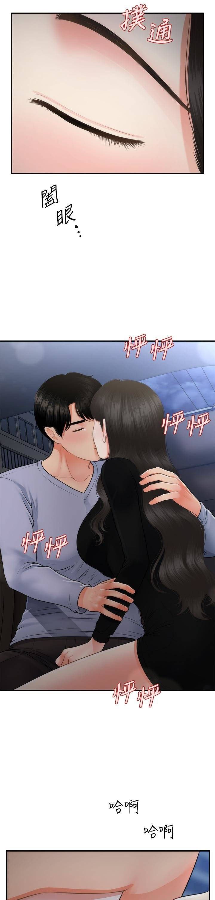 You&#8217;re so Handsome - Chapter 53 43