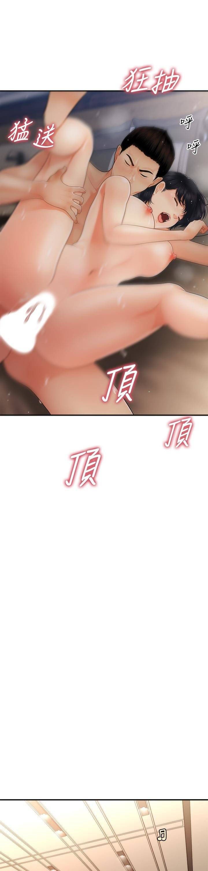 You&#8217;re so Handsome - Chapter 53 22