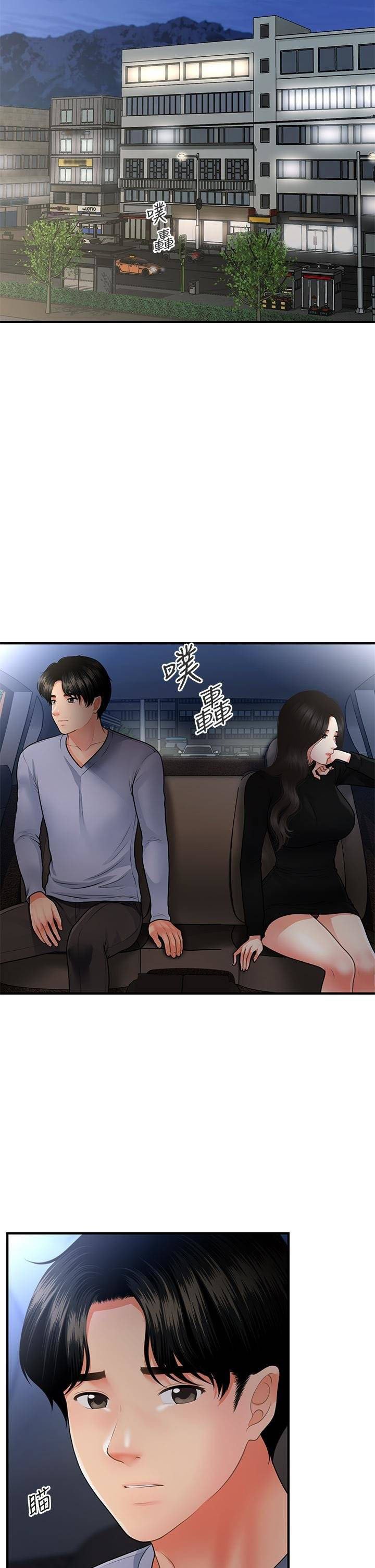 You&#8217;re so Handsome - Chapter 53 35