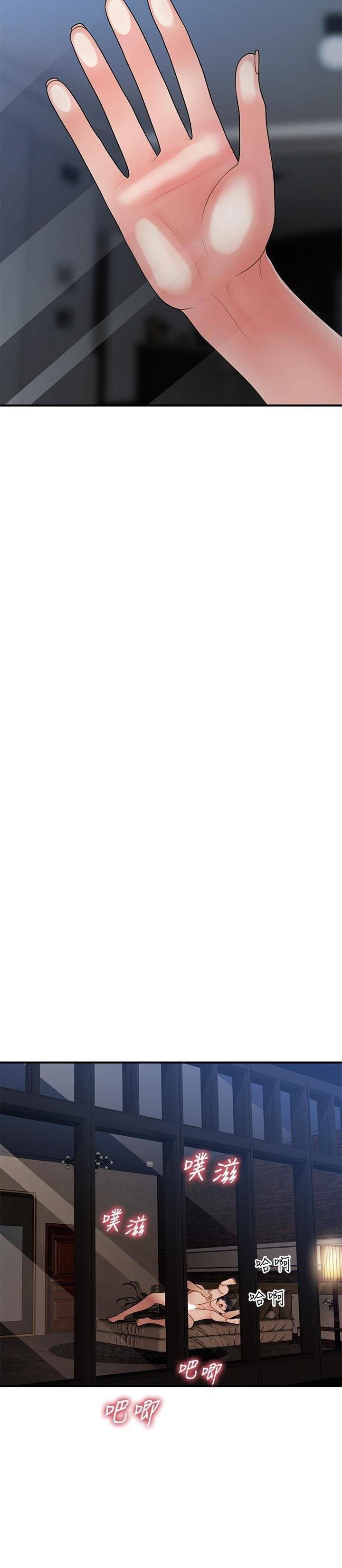 You&#8217;re so Handsome - Chapter 53 21