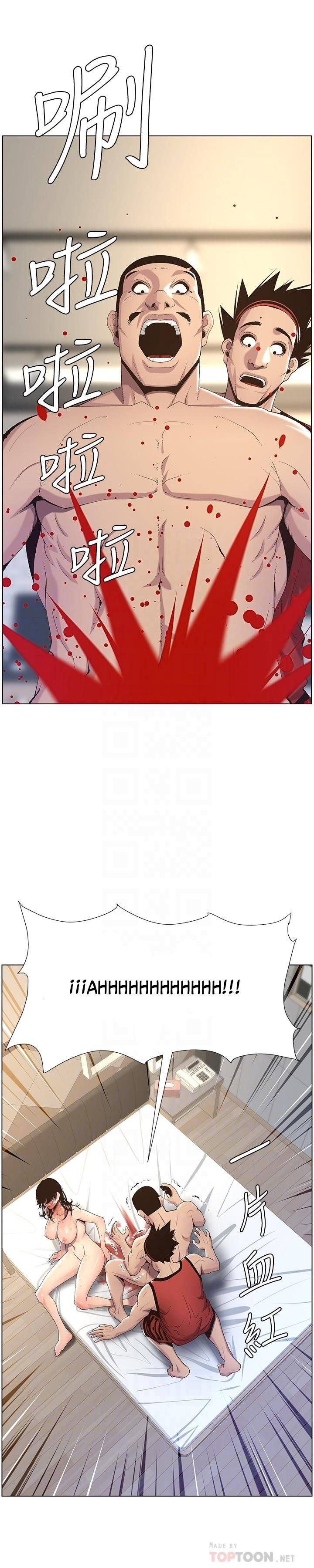 Father&#8217;s Lust - Chapter 61 10