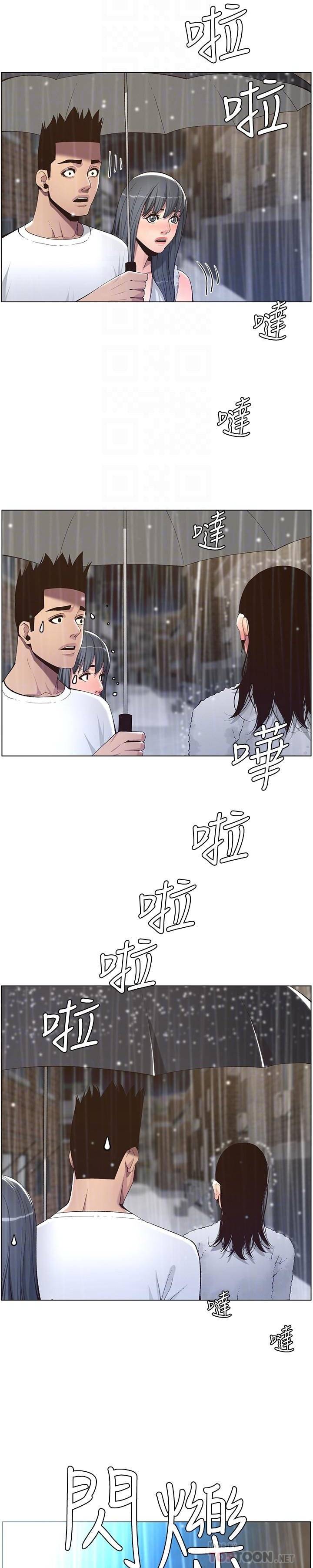 Father&#8217;s Lust - Chapter 61 16