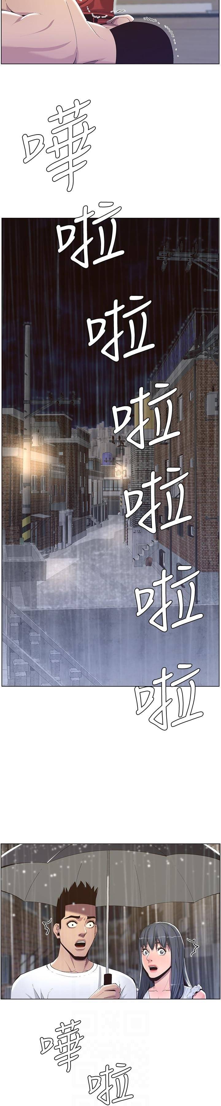 Father&#8217;s Lust - Chapter 61 15