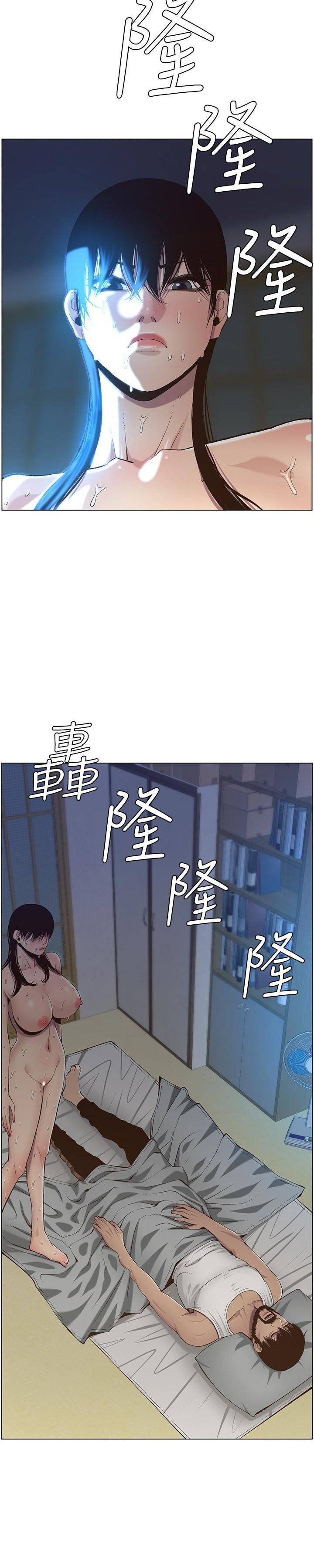 Father&#8217;s Lust - Chapter 61 22