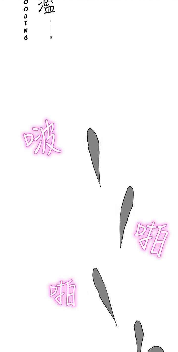 Love Navigation (Koh Son-jak) - Chapter 34 20