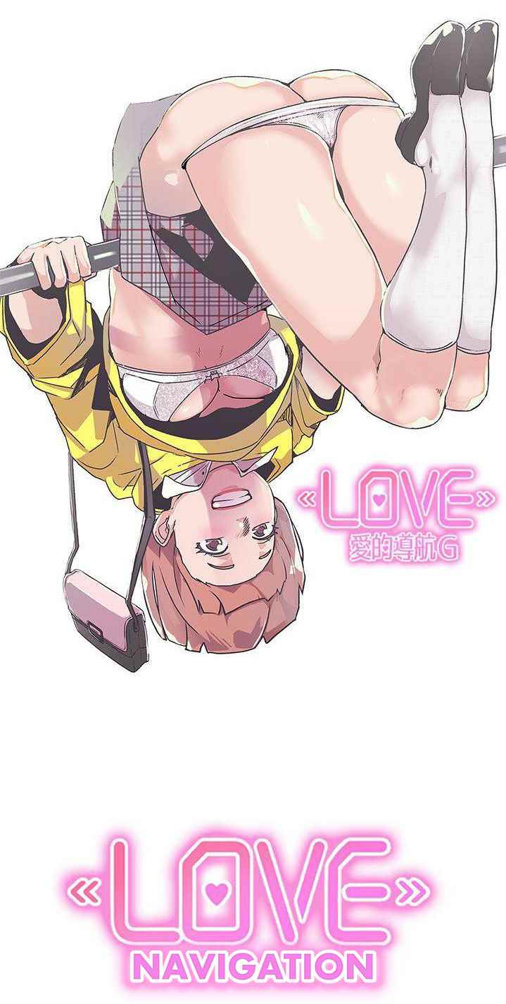 Love Navigation (Koh Son-jak) - Chapter 34 9