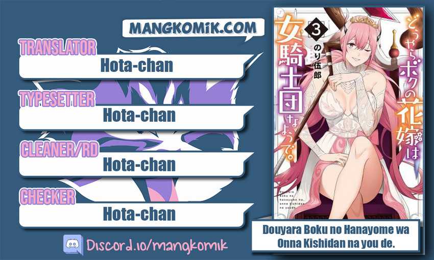 Douyara Boku no Hanayome wa Onna Kishidan na you de. - Chapter 22 2
