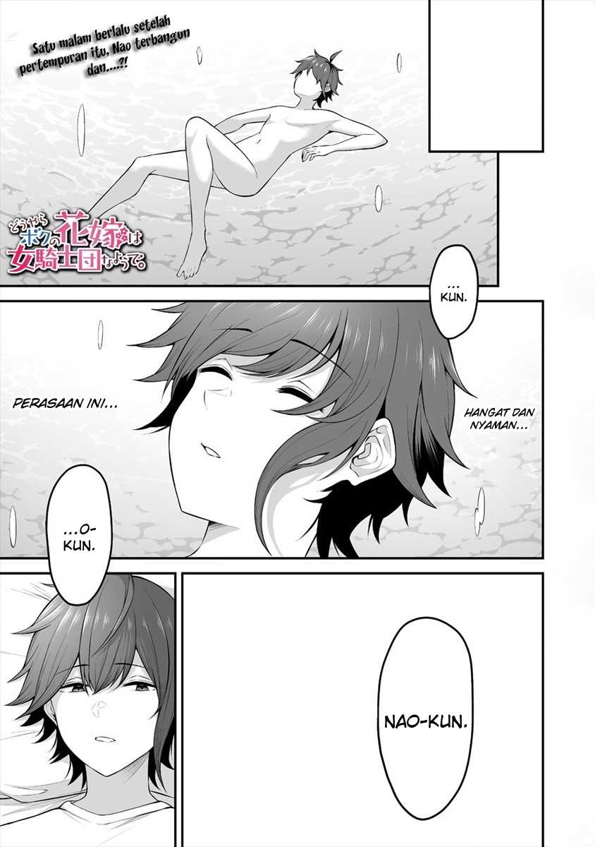 Douyara Boku no Hanayome wa Onna Kishidan na you de. - Chapter 22 3