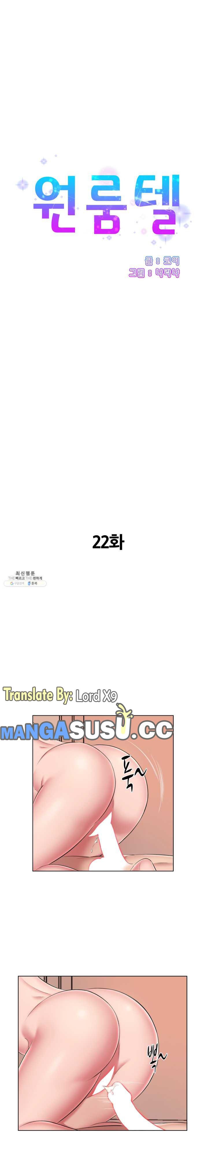 One Room Hotel - Chapter 22 2 One Room Hotel - Chapter 22 2