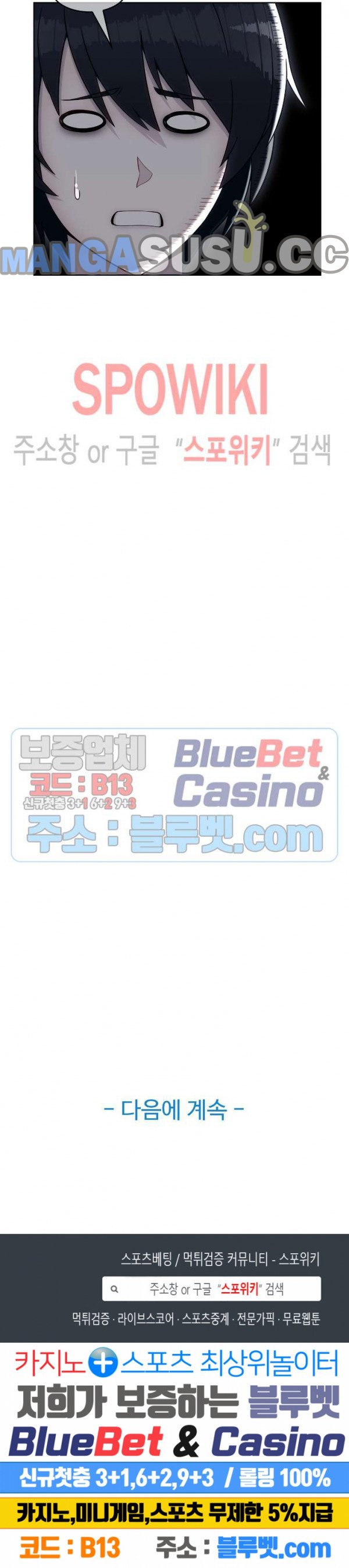 Suspicious Boarding House - Chapter 15 17